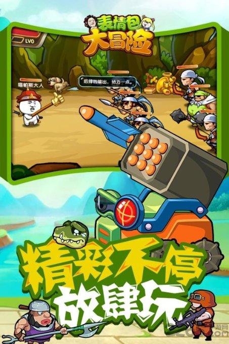 星球守卫战