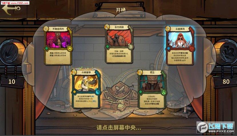 摇摆直升机比赛