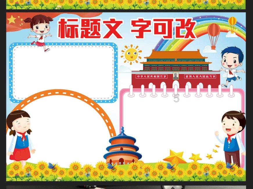 “十四冬”赛场 运动员雪中进行适应性训练