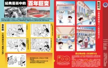 杰茜的欢乐时光